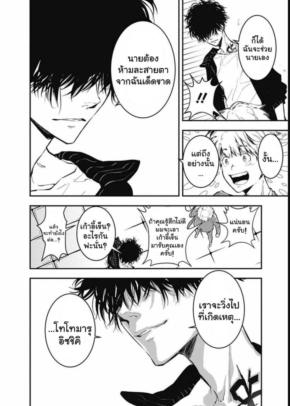 Kamonohashi Ron no Kindan Suiri page 34
