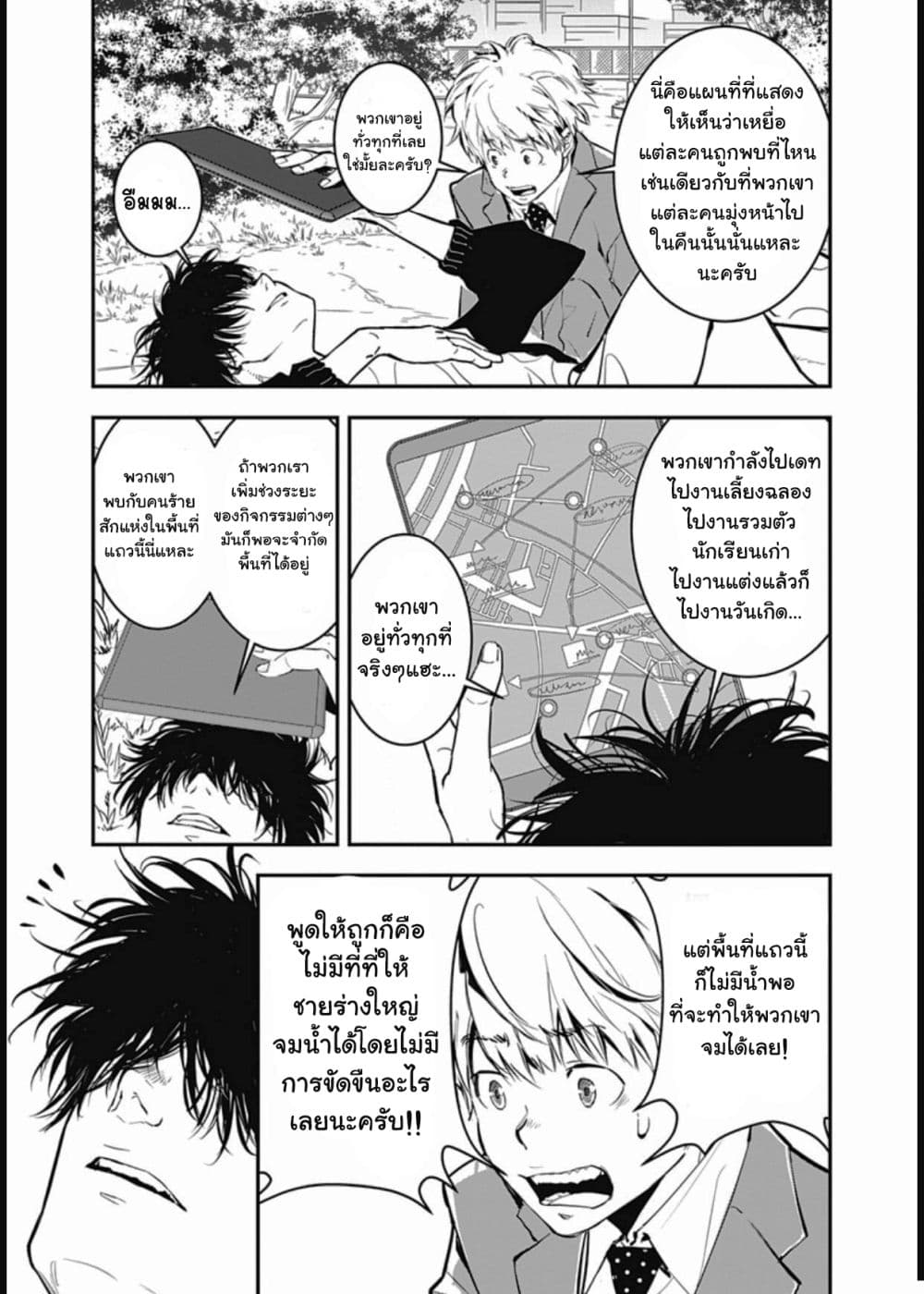 Kamonohashi Ron no Kindan Suiri page 41
