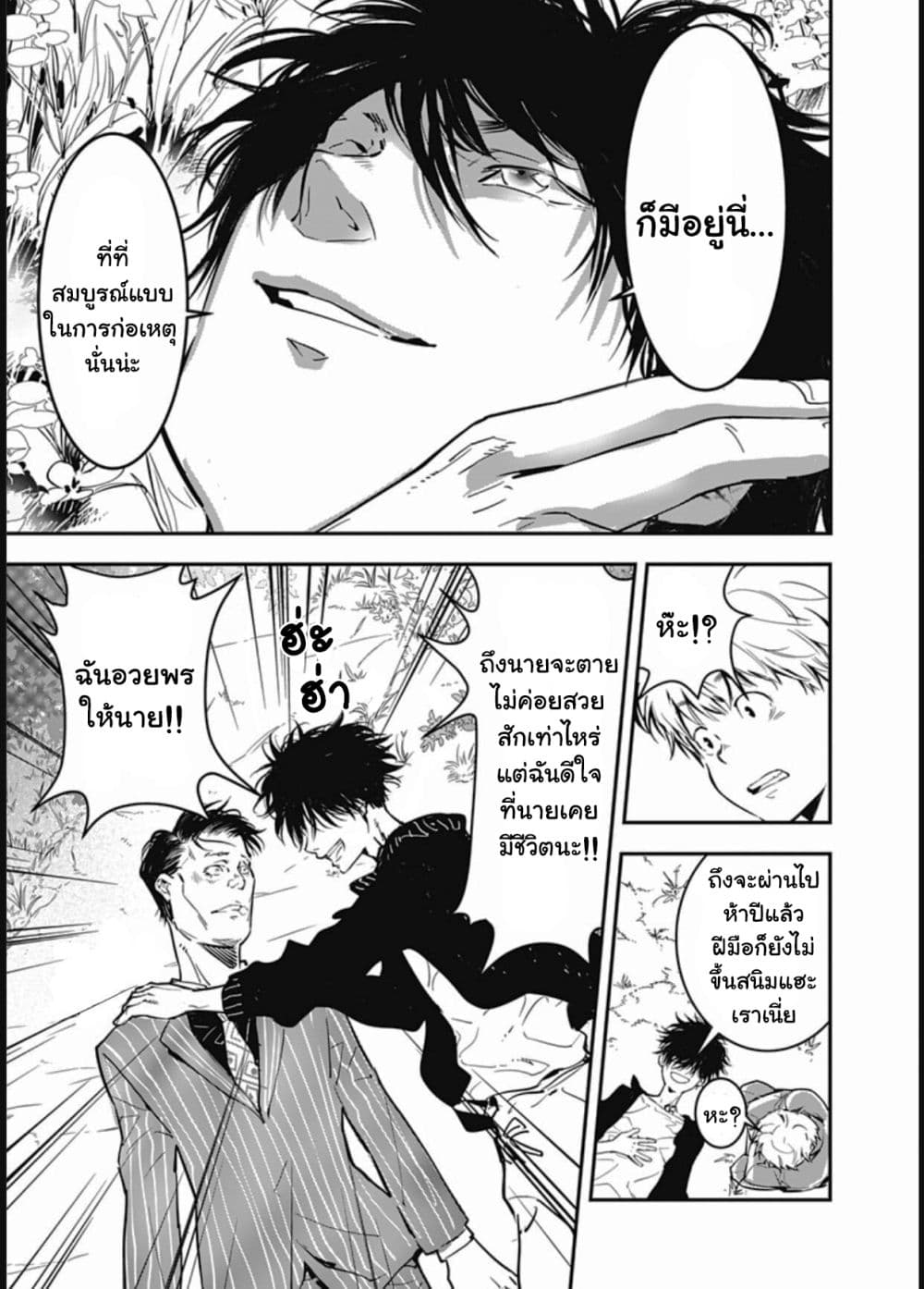 Kamonohashi Ron no Kindan Suiri page 43