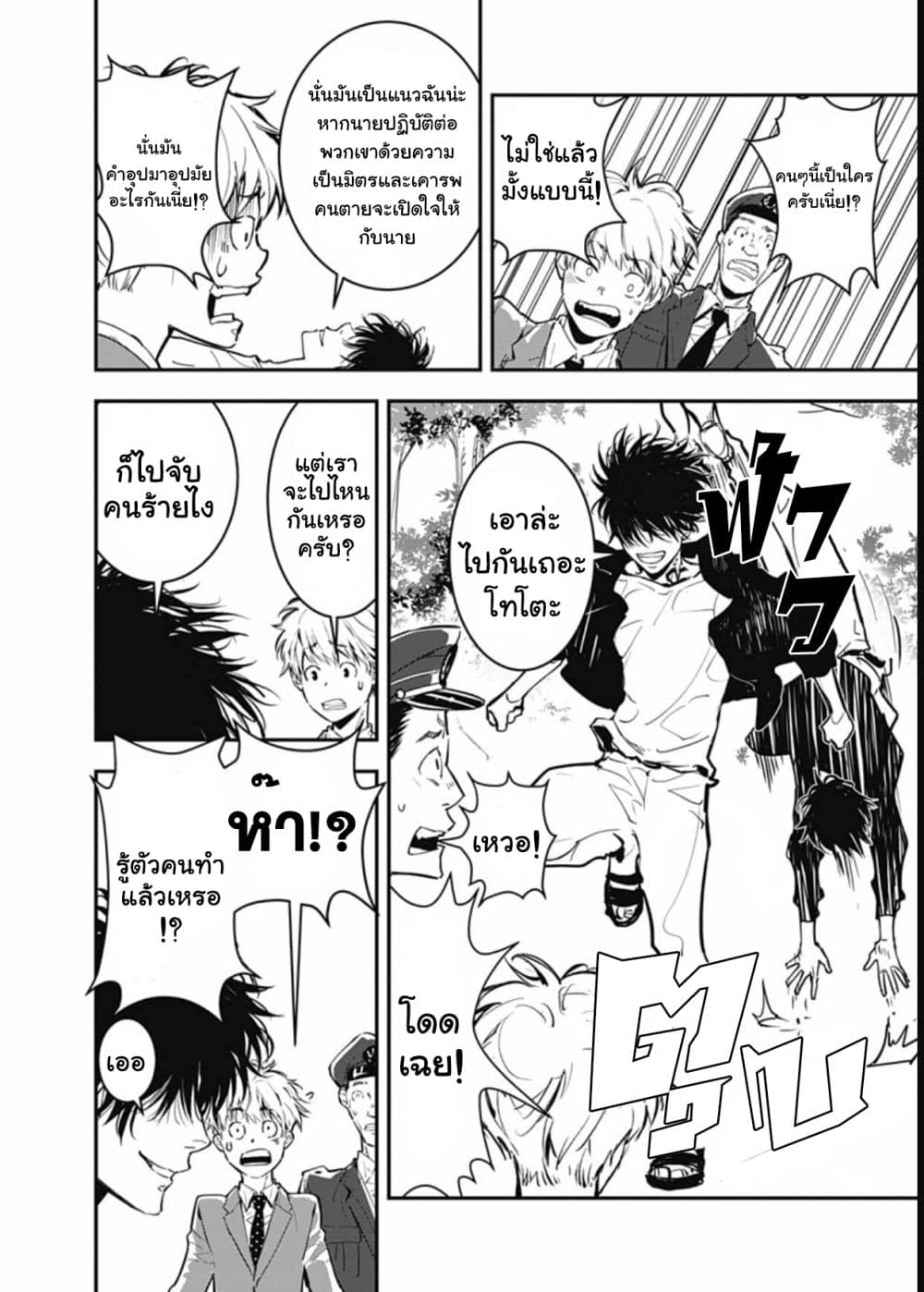 Kamonohashi Ron no Kindan Suiri page 44