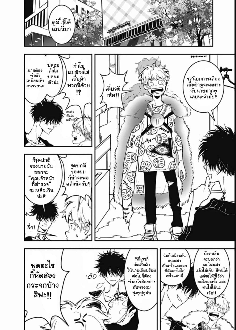 Kamonohashi Ron no Kindan Suiri page 46