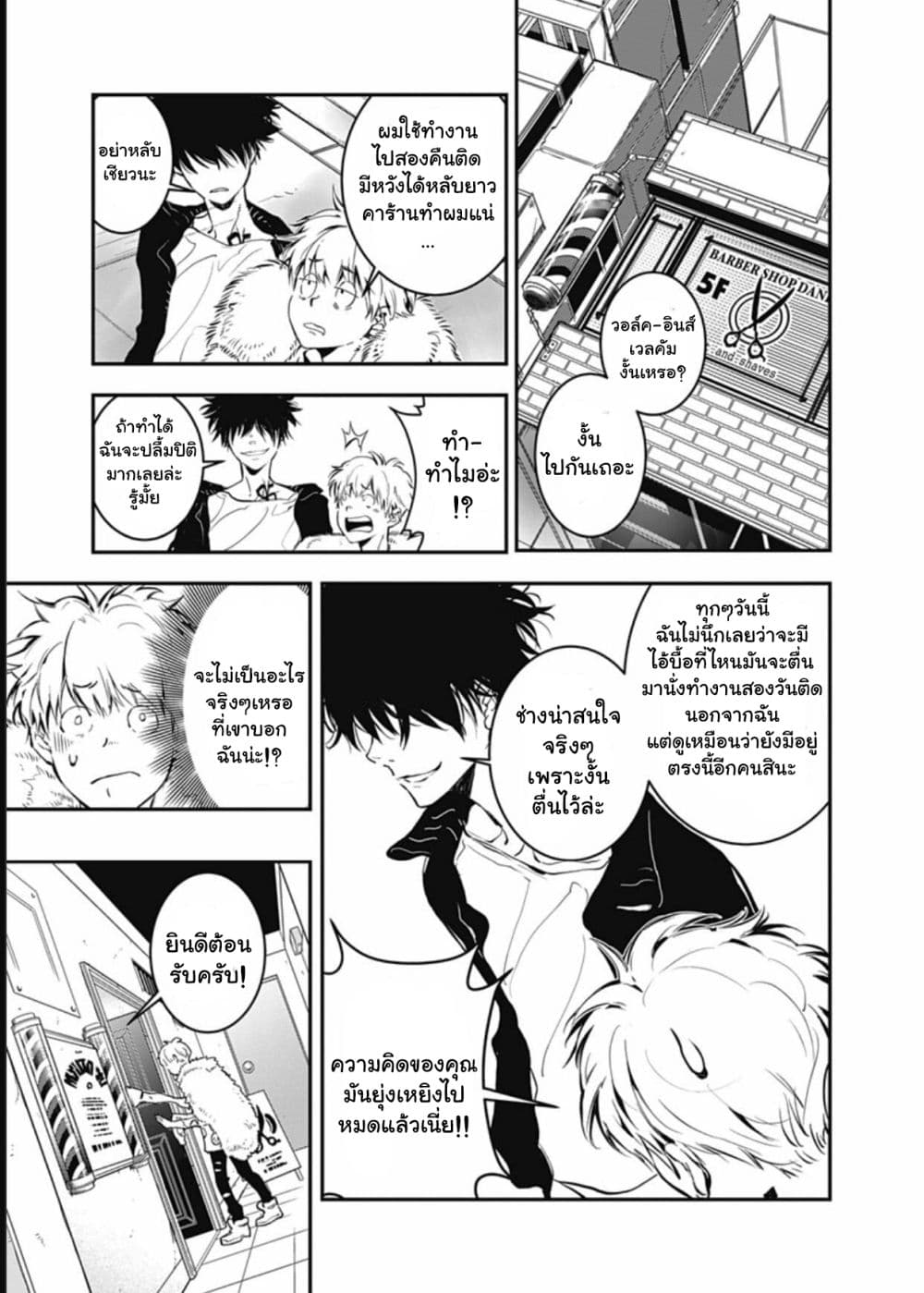 Kamonohashi Ron no Kindan Suiri page 47