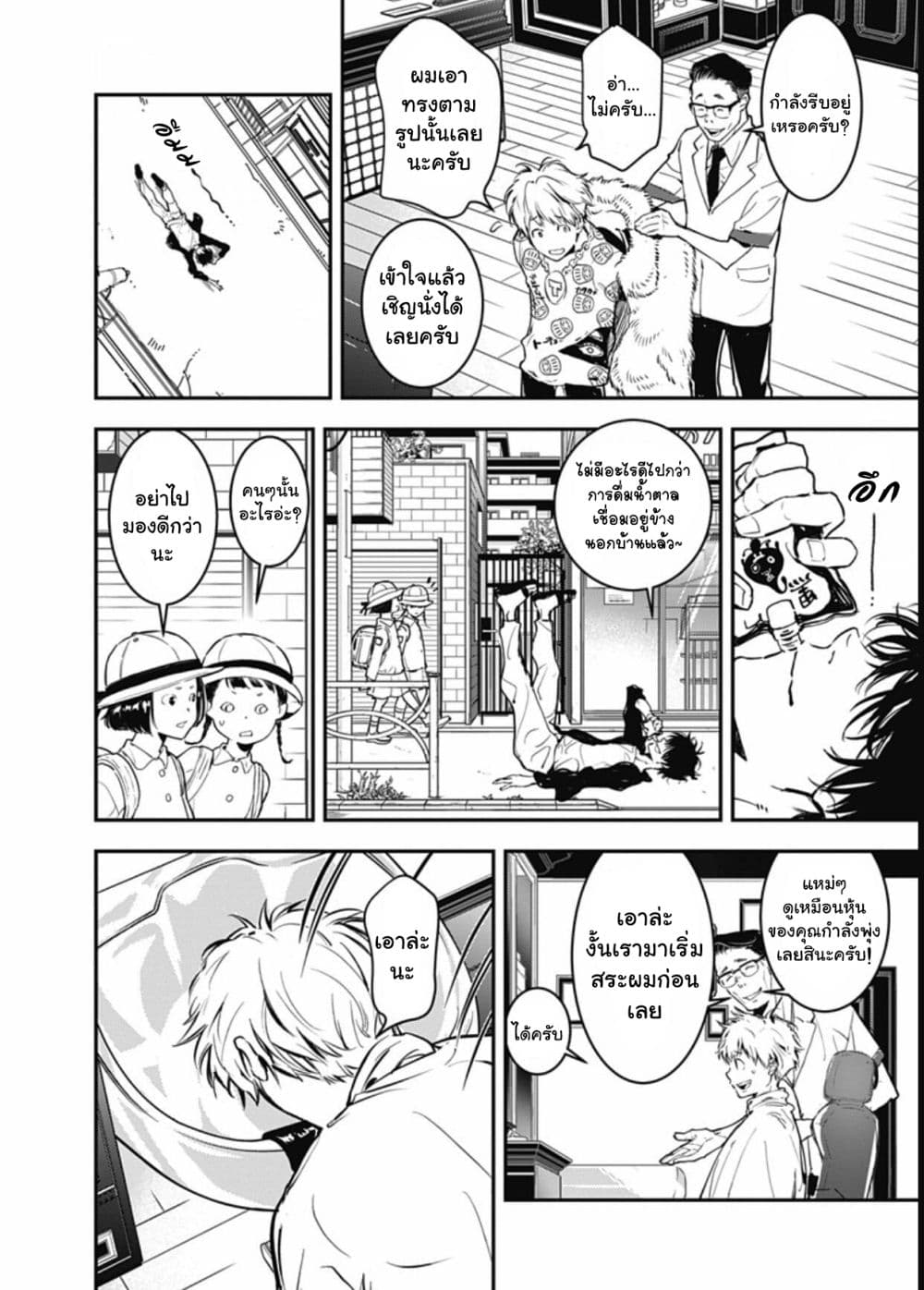 Kamonohashi Ron no Kindan Suiri page 48