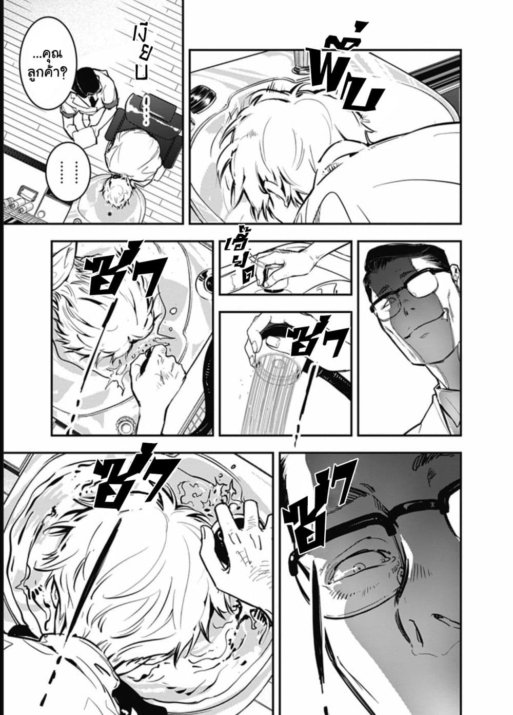 Kamonohashi Ron no Kindan Suiri page 49