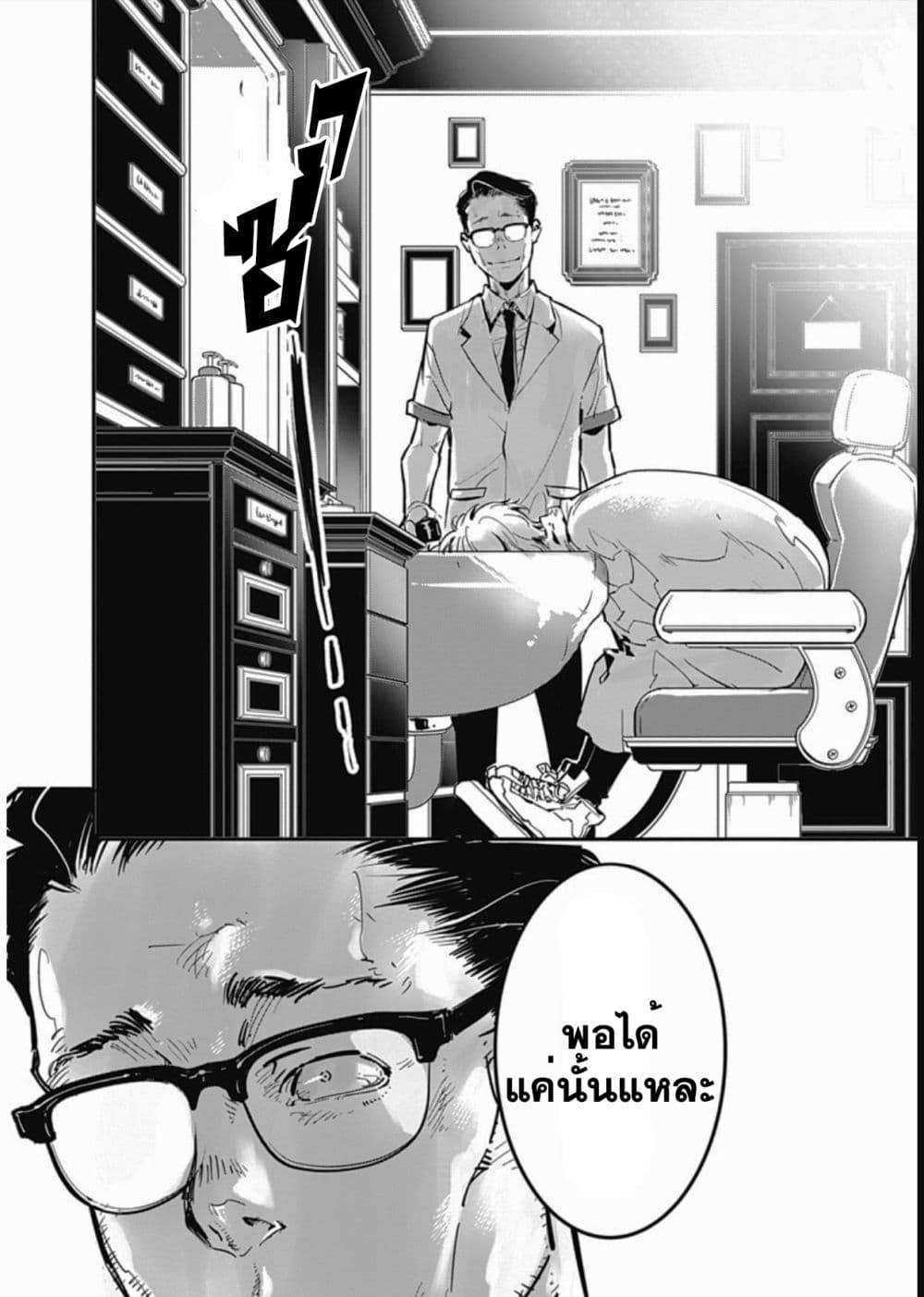 Kamonohashi Ron no Kindan Suiri page 50