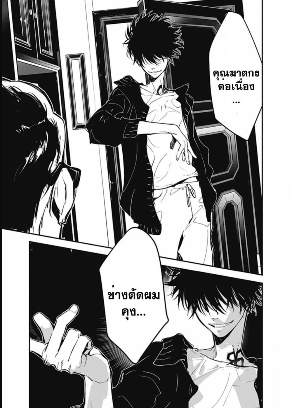 Kamonohashi Ron no Kindan Suiri page 51