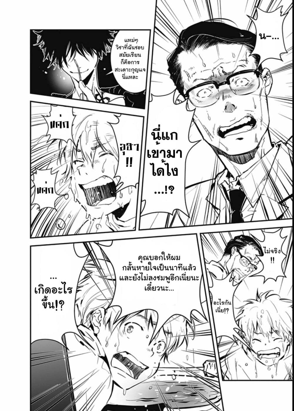 Kamonohashi Ron no Kindan Suiri page 52