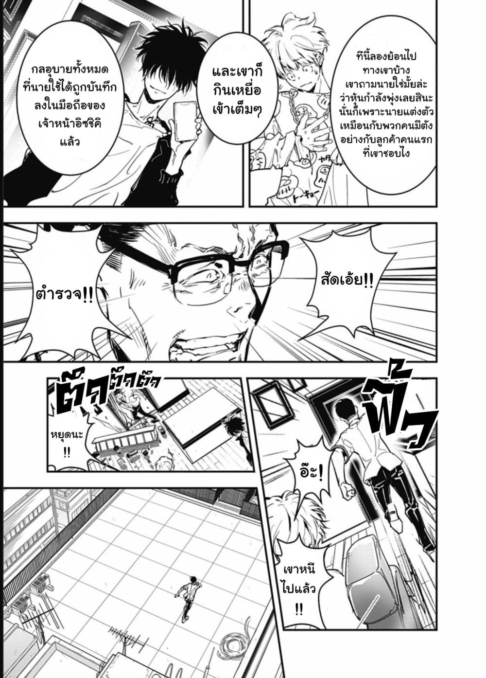 Kamonohashi Ron no Kindan Suiri page 55