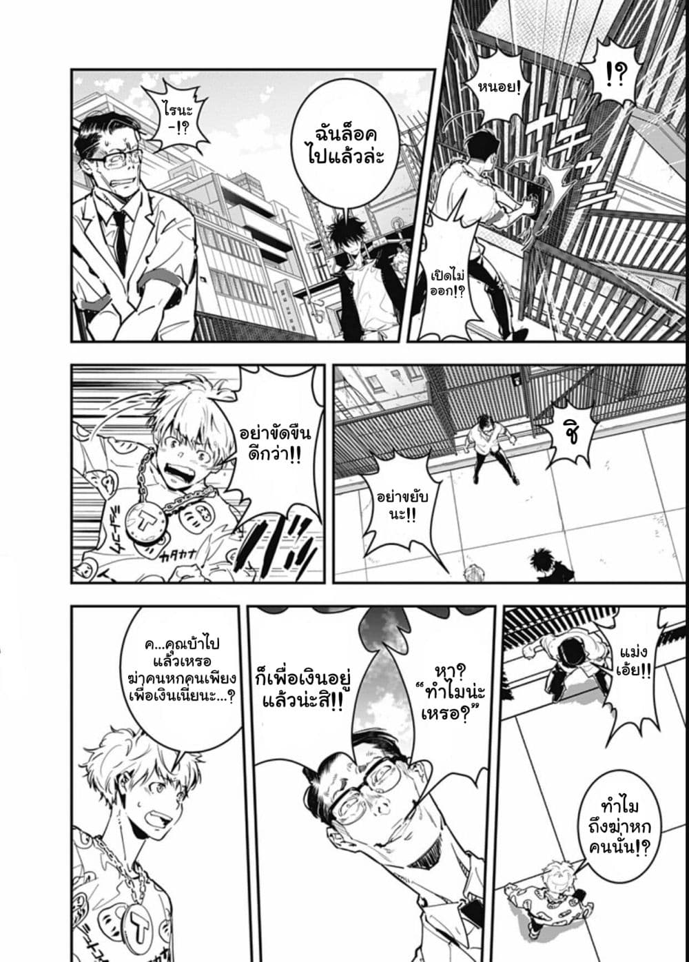 Kamonohashi Ron no Kindan Suiri page 56