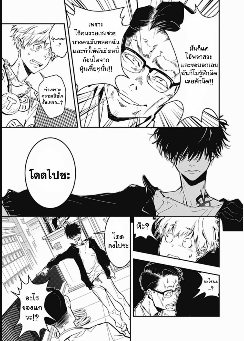 Kamonohashi Ron no Kindan Suiri page 57