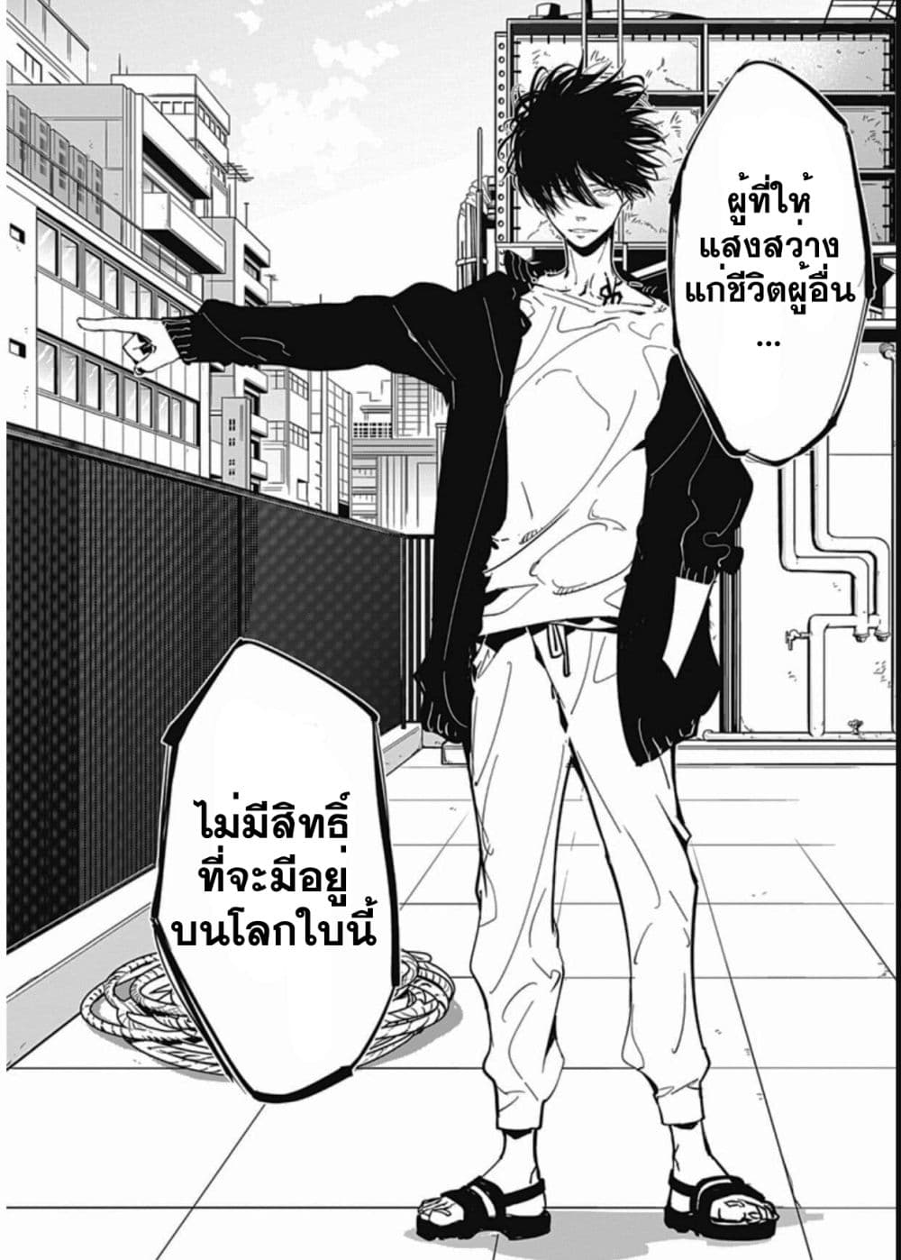 Kamonohashi Ron no Kindan Suiri page 58