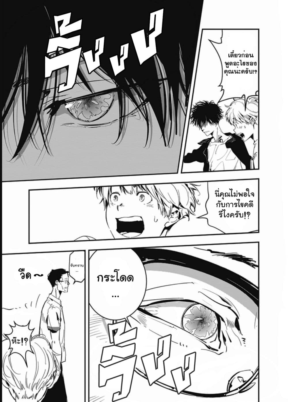 Kamonohashi Ron no Kindan Suiri page 59