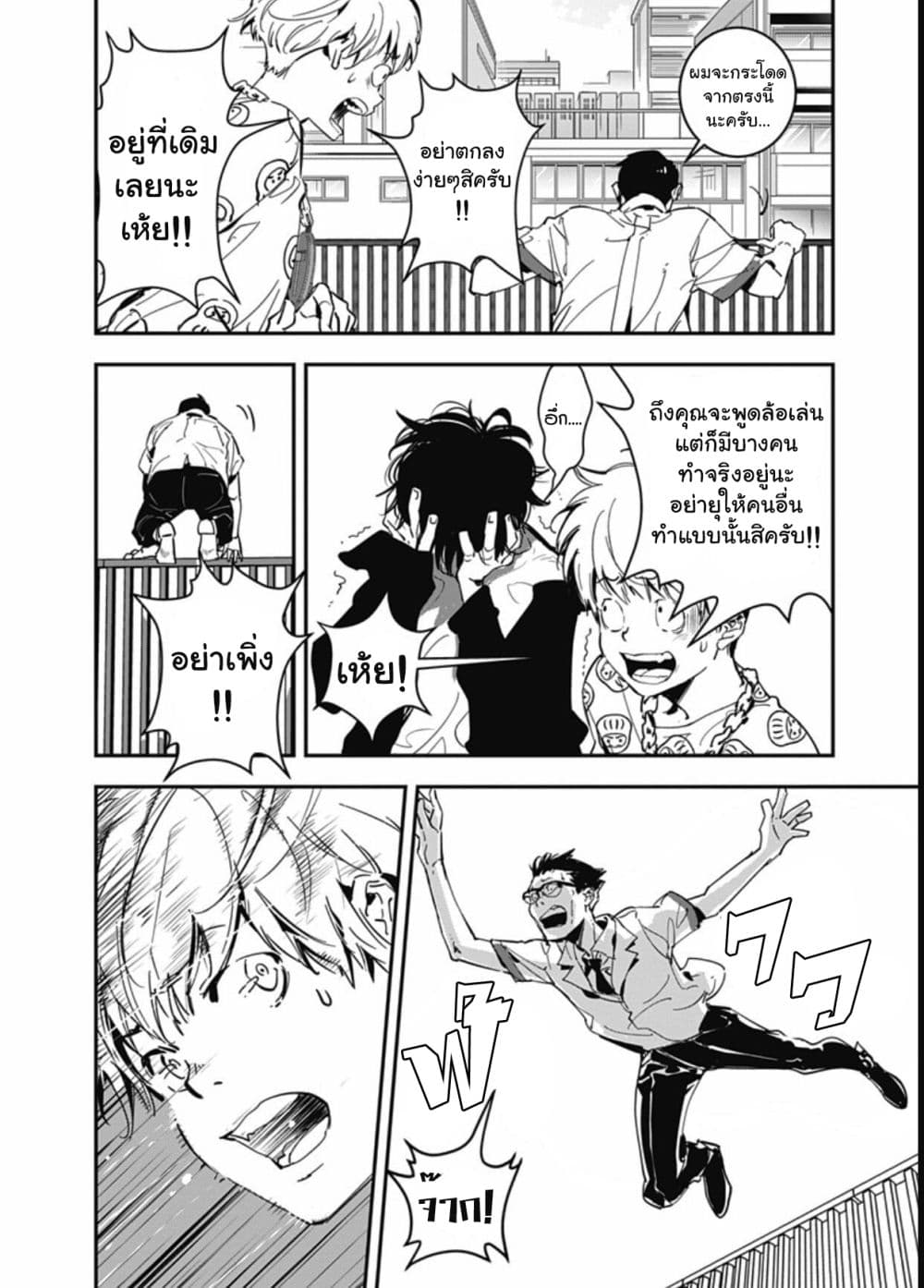 Kamonohashi Ron no Kindan Suiri page 60