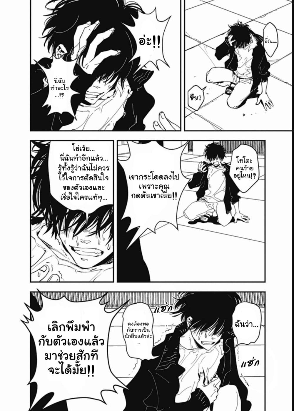 Kamonohashi Ron no Kindan Suiri page 62