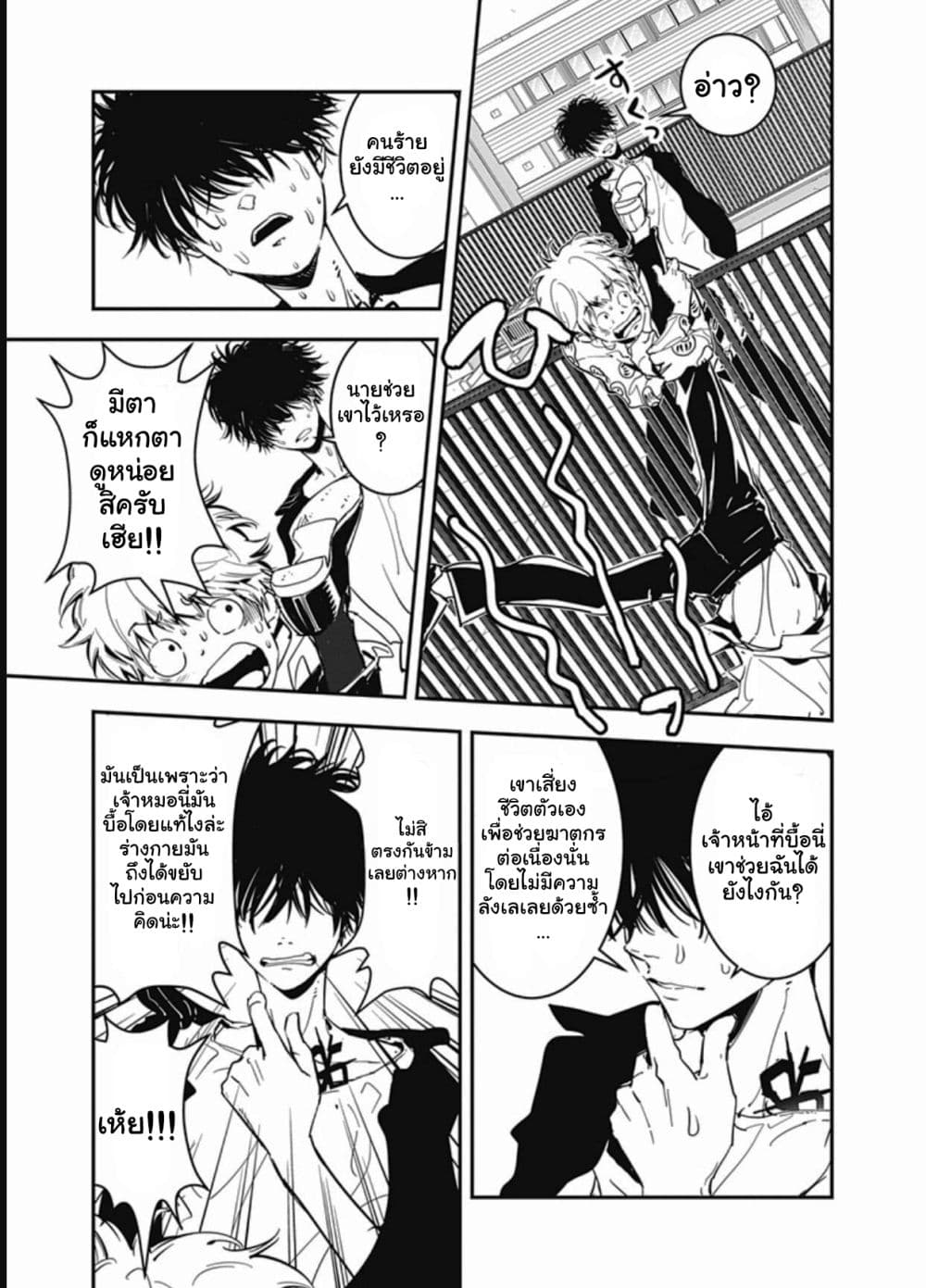 Kamonohashi Ron no Kindan Suiri page 63