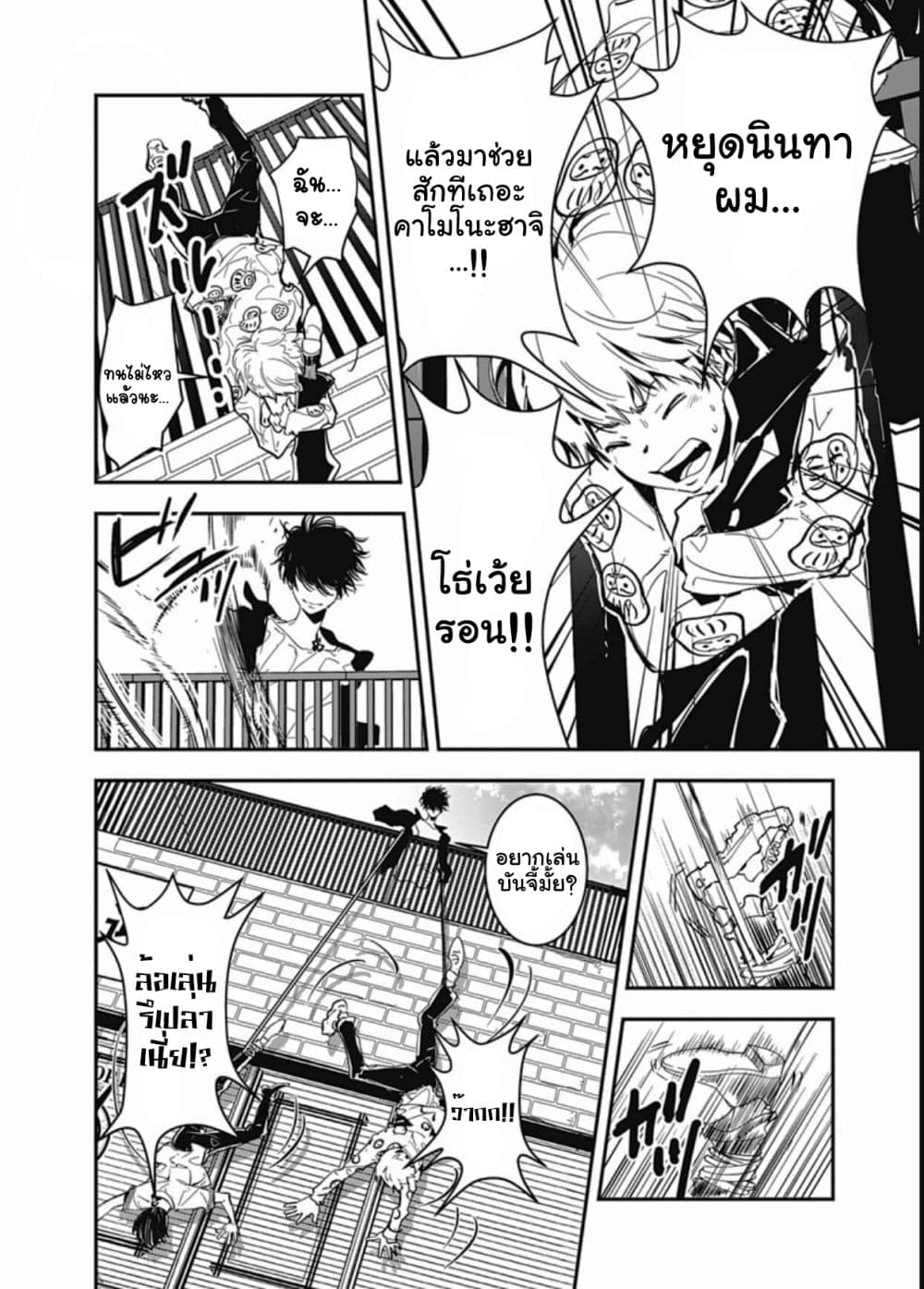 Kamonohashi Ron no Kindan Suiri page 64