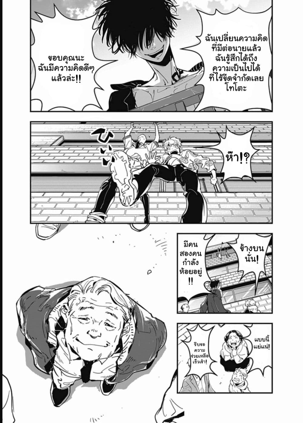 Kamonohashi Ron no Kindan Suiri page 65