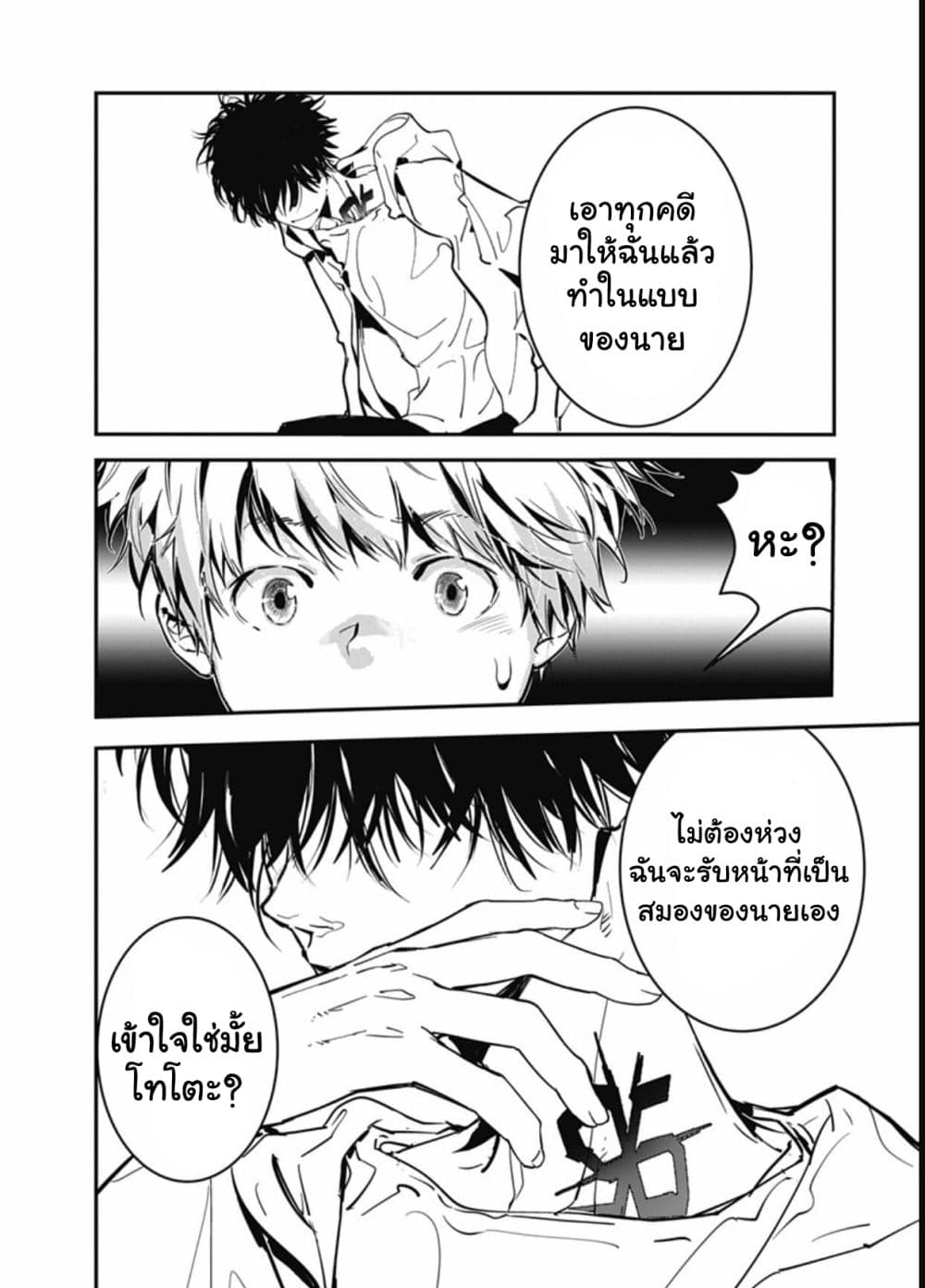 Kamonohashi Ron no Kindan Suiri page 68