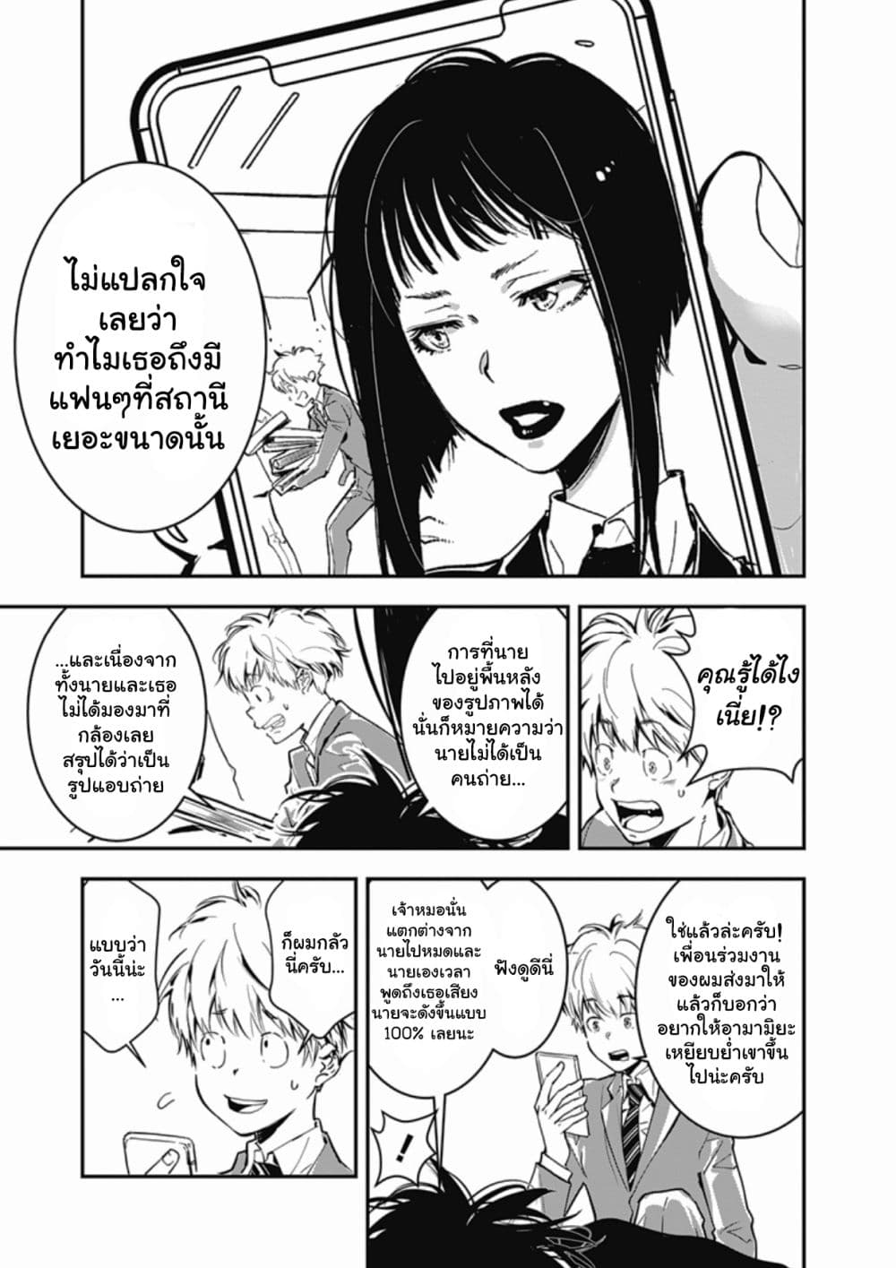 Kamonohashi Ron no Kindan Suiri page 8