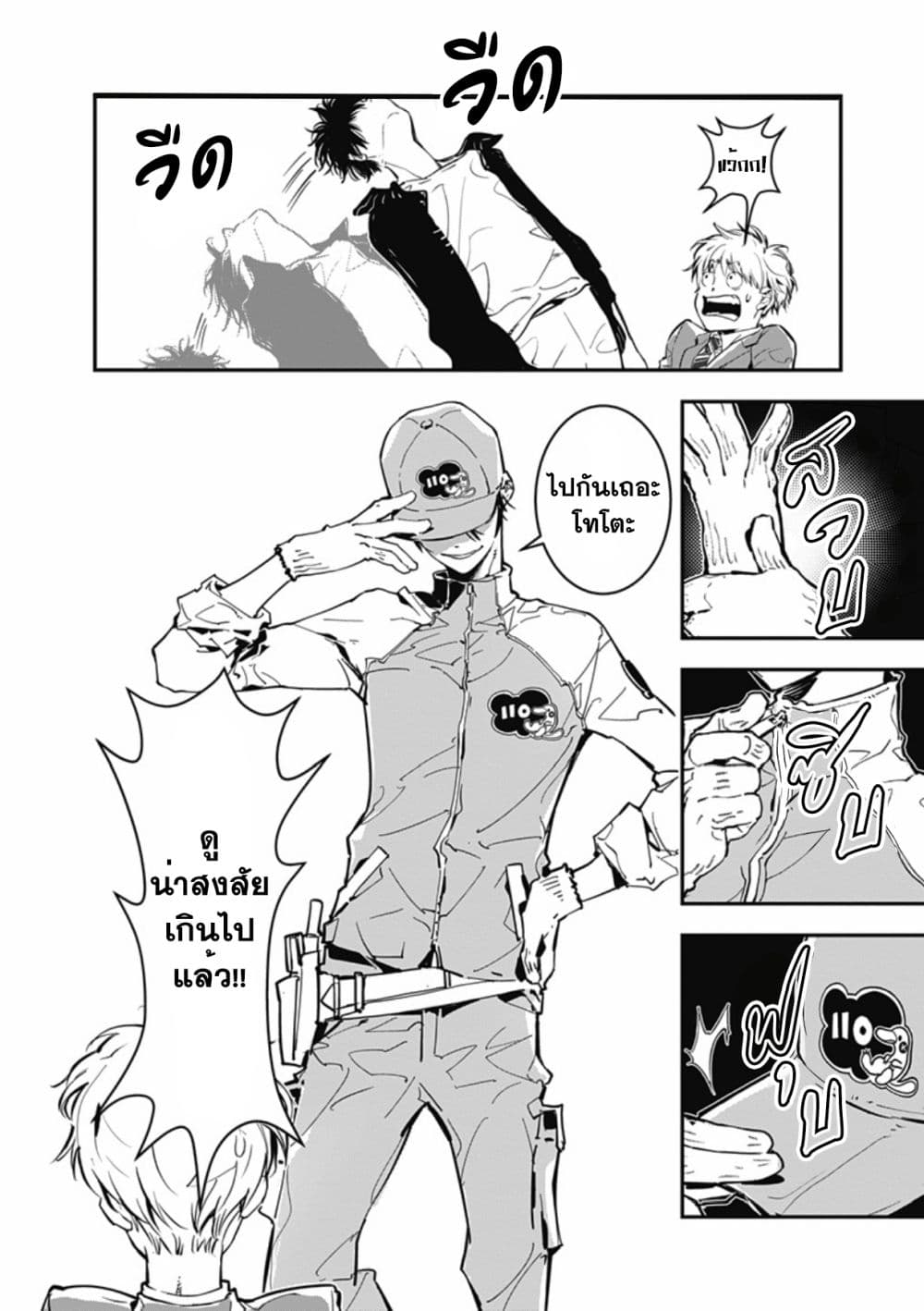 Kamonohashi Ron no Kindan Suiri page 11