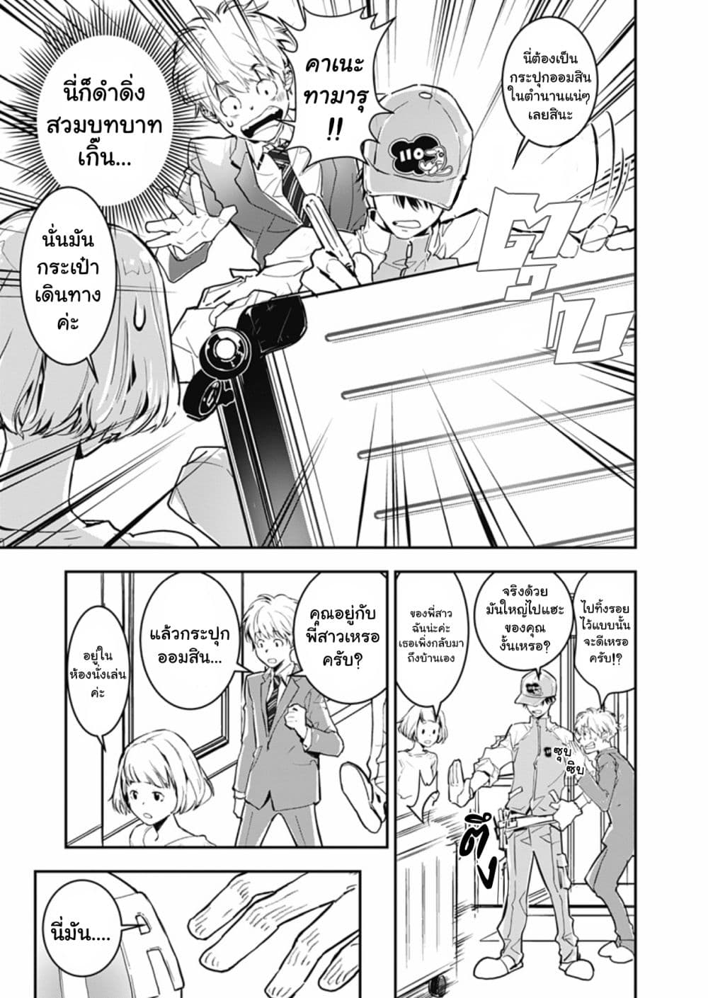 Kamonohashi Ron no Kindan Suiri page 14