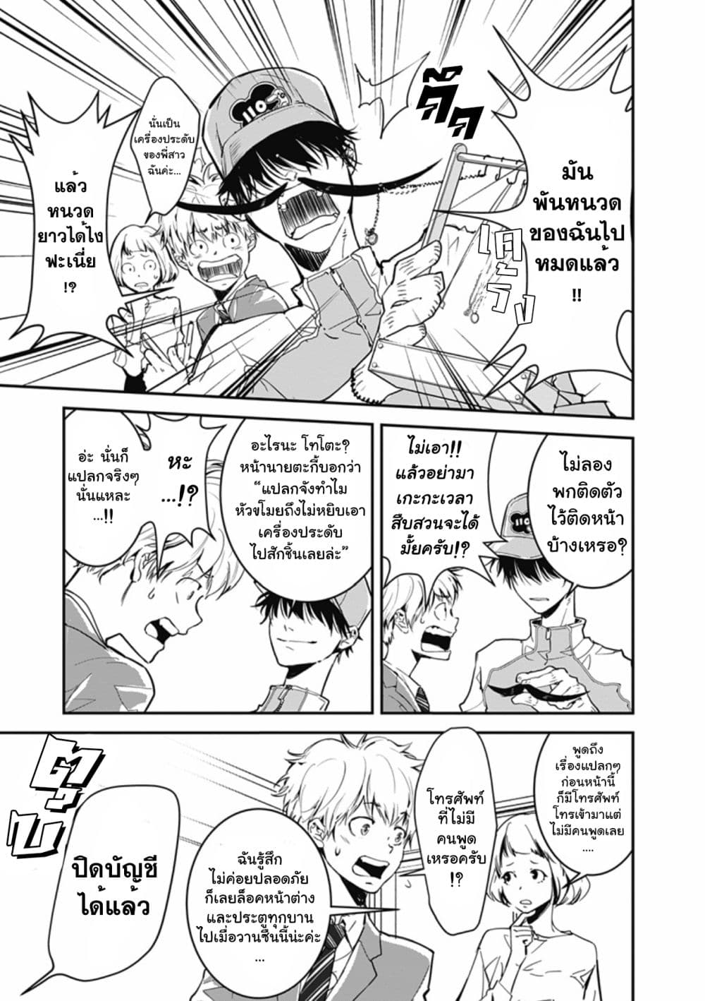 Kamonohashi Ron no Kindan Suiri page 16