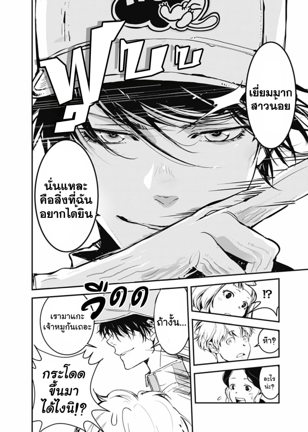Kamonohashi Ron no Kindan Suiri page 19