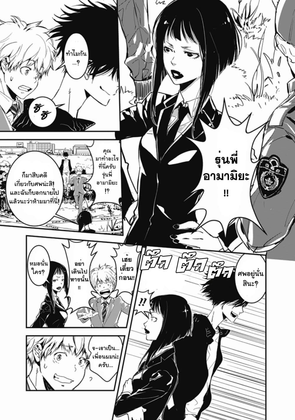 Kamonohashi Ron no Kindan Suiri page 22