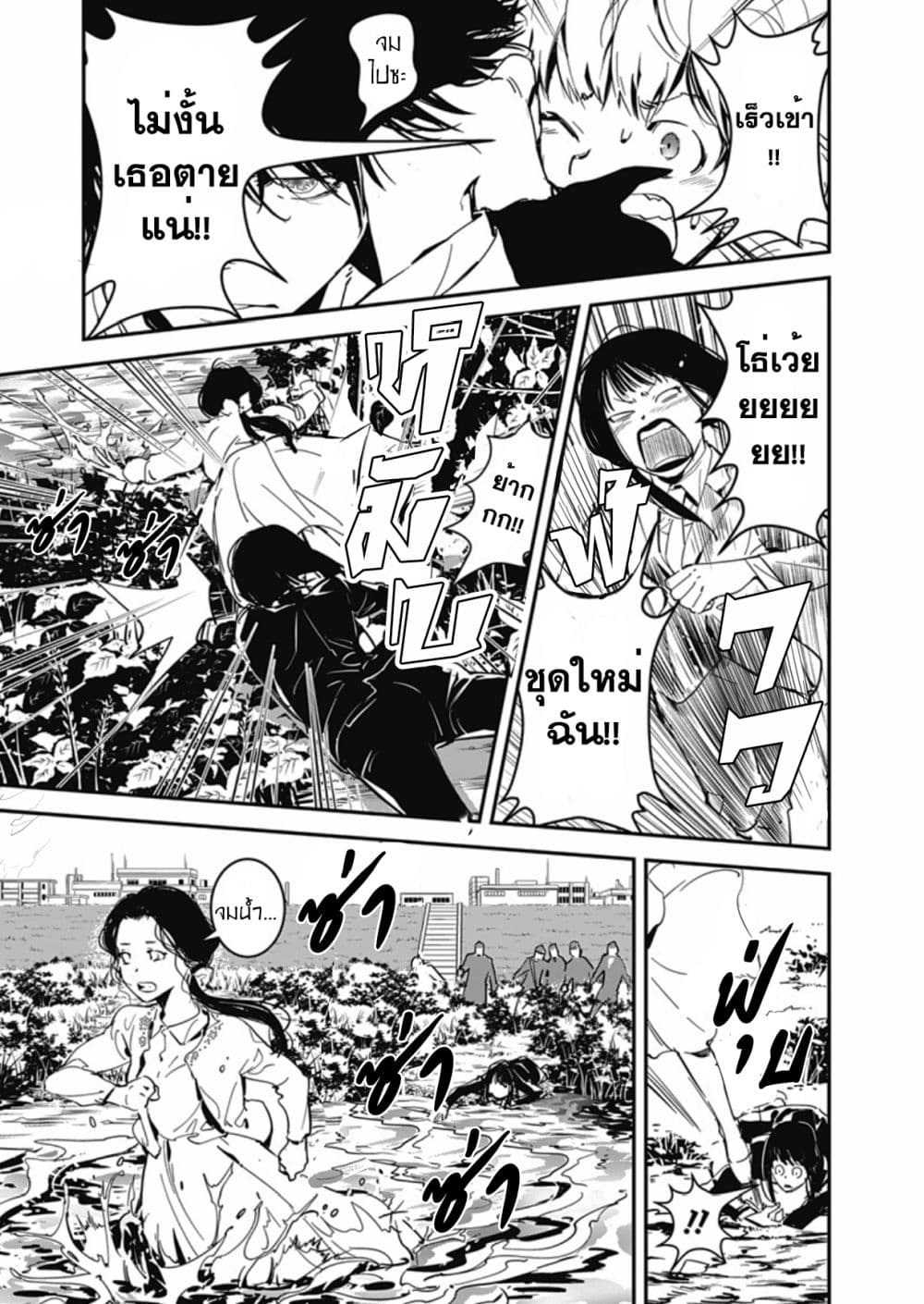 Kamonohashi Ron no Kindan Suiri page 34