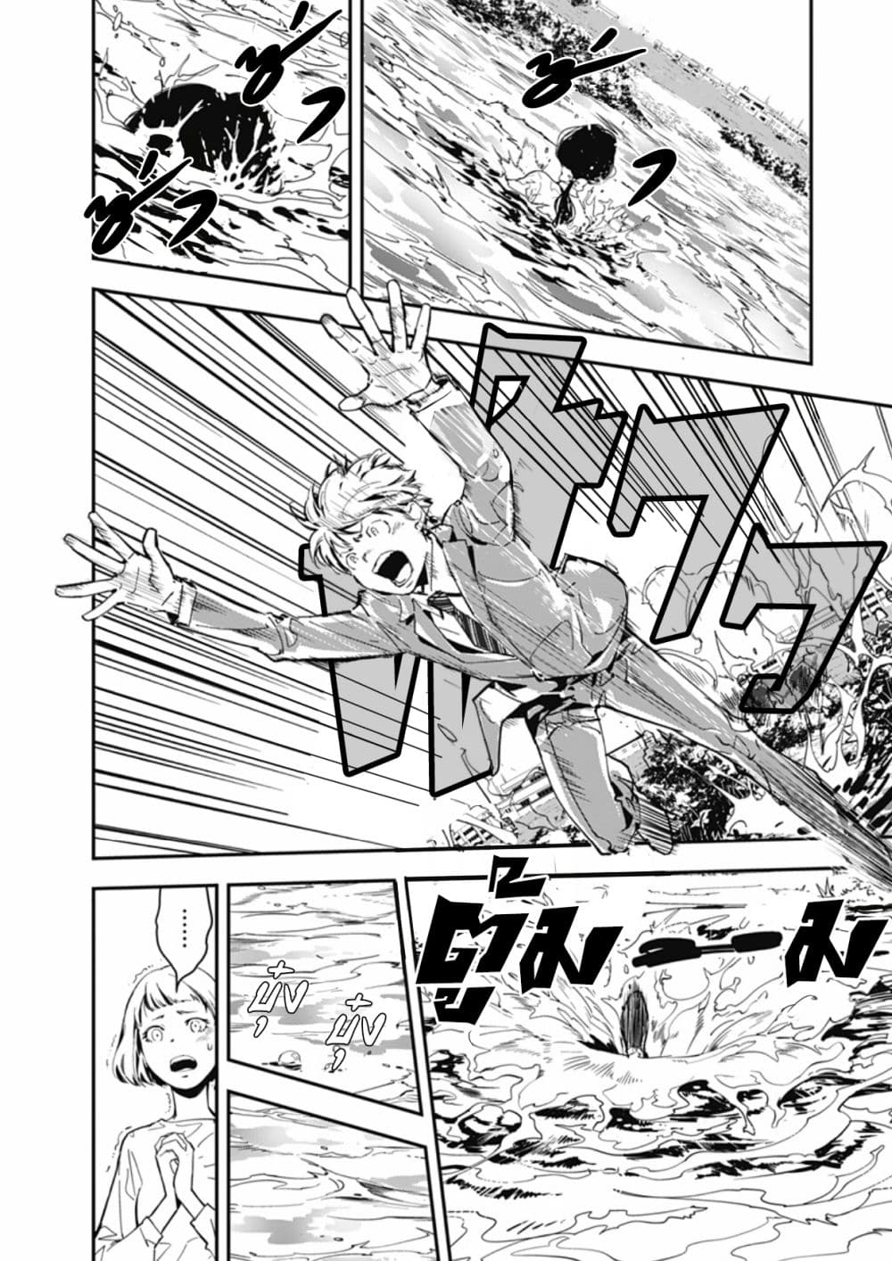Kamonohashi Ron no Kindan Suiri page 35