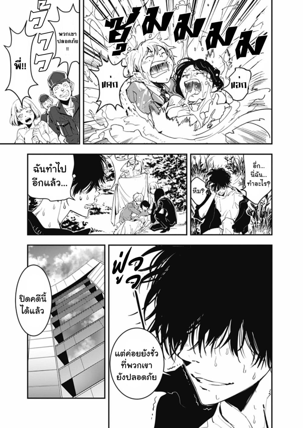 Kamonohashi Ron no Kindan Suiri page 36