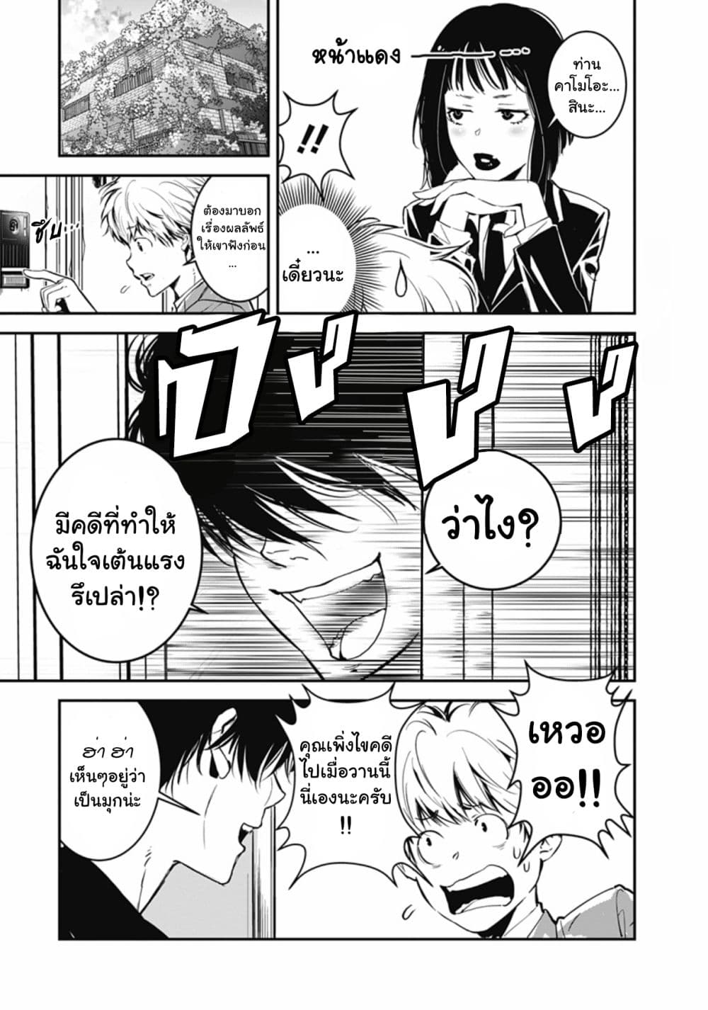 Kamonohashi Ron no Kindan Suiri page 38