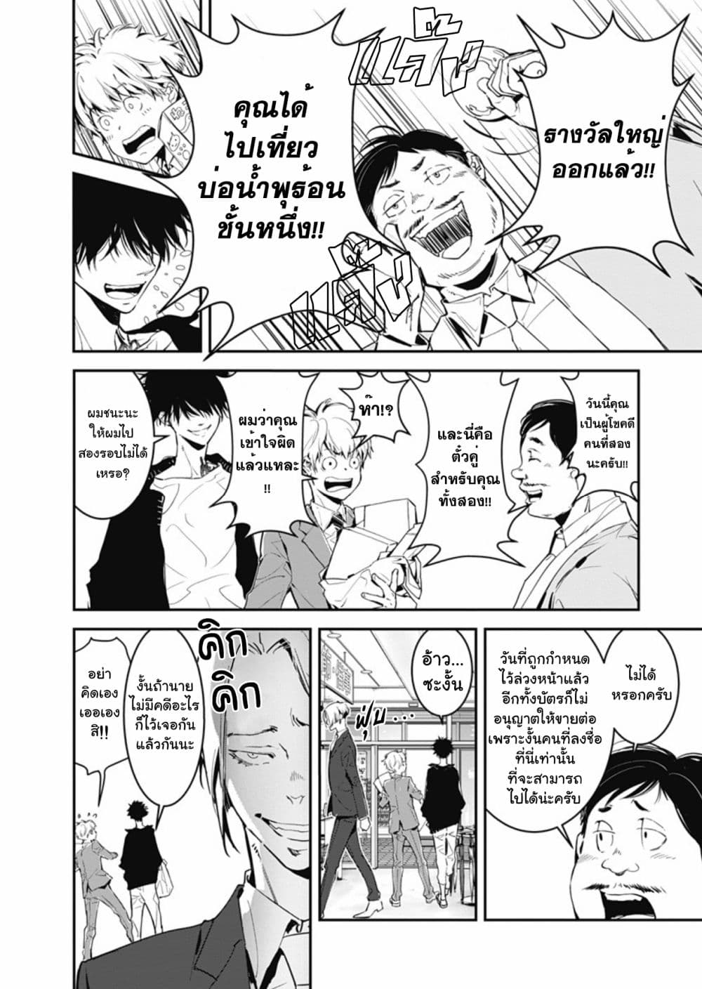 Kamonohashi Ron no Kindan Suiri page 7