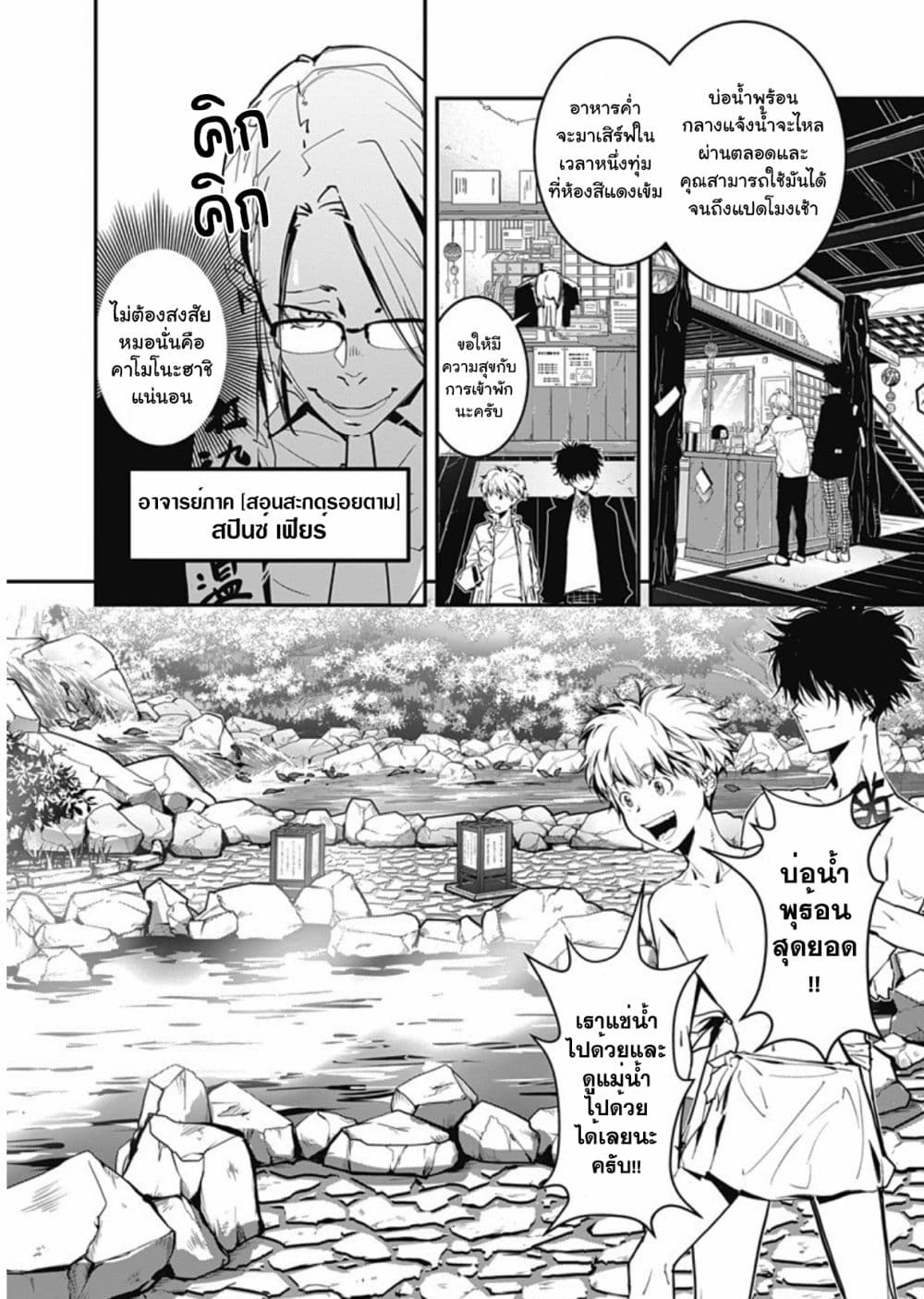 Kamonohashi Ron no Kindan Suiri page 11