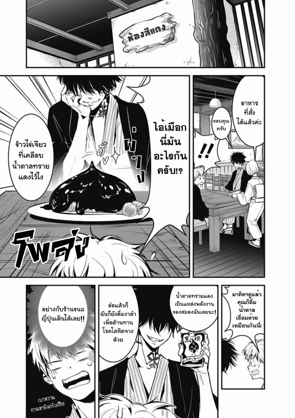 Kamonohashi Ron no Kindan Suiri page 14