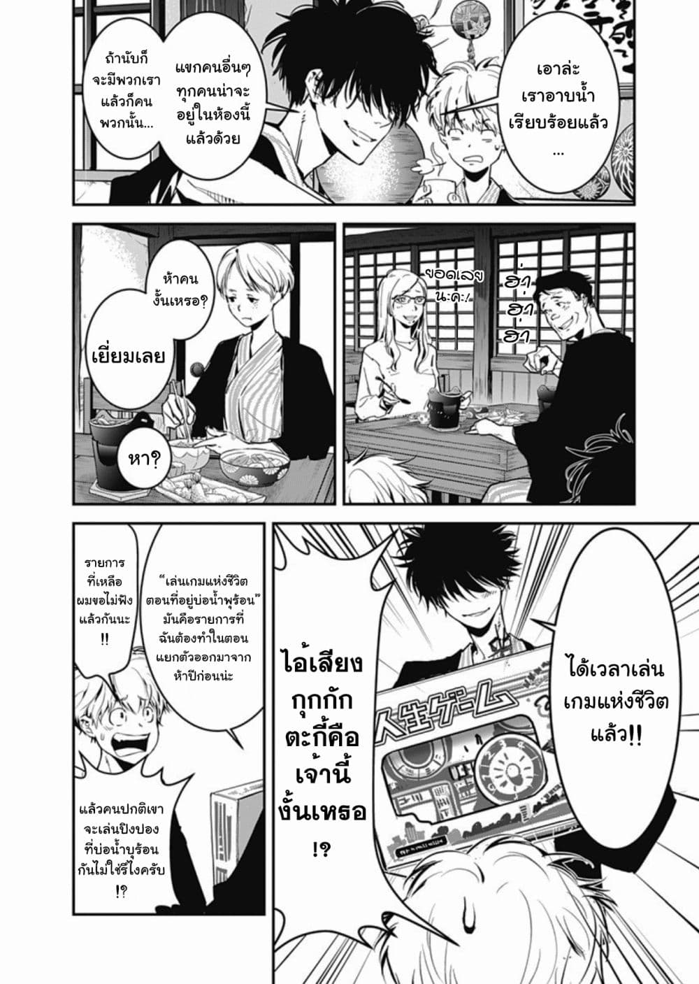 Kamonohashi Ron no Kindan Suiri page 15