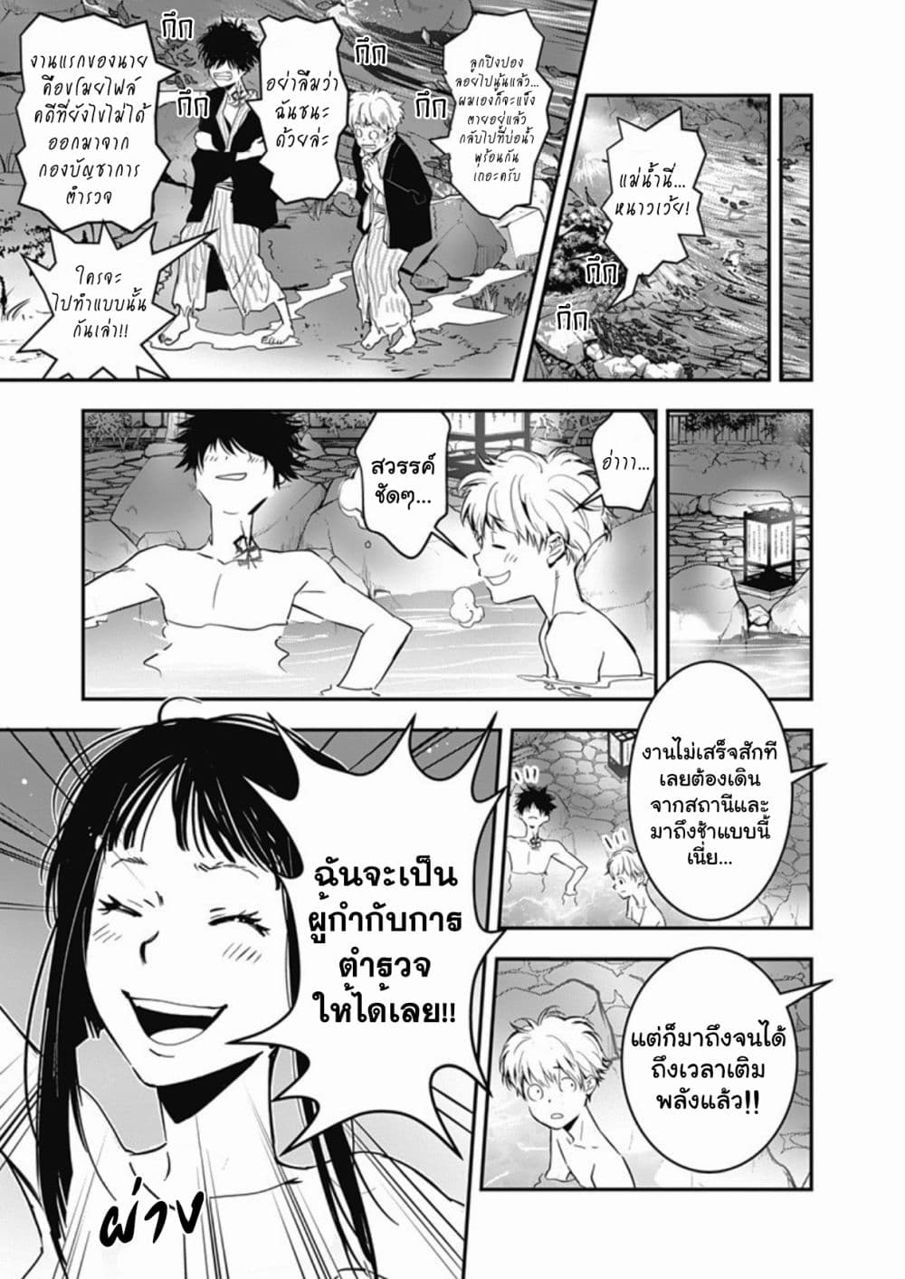 Kamonohashi Ron no Kindan Suiri page 18