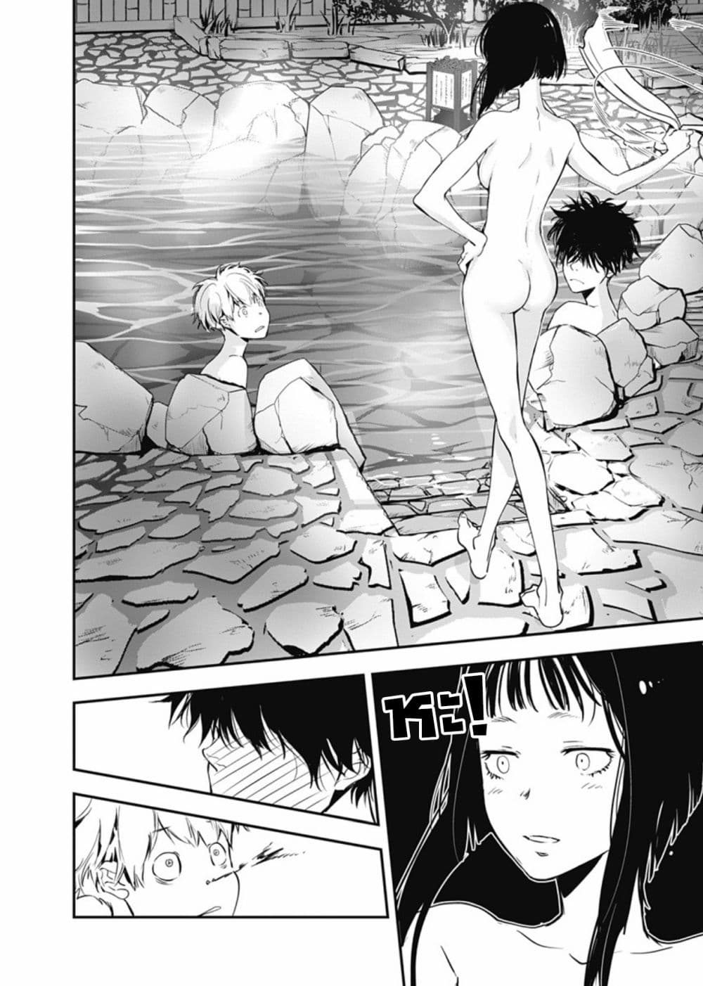 Kamonohashi Ron no Kindan Suiri page 19
