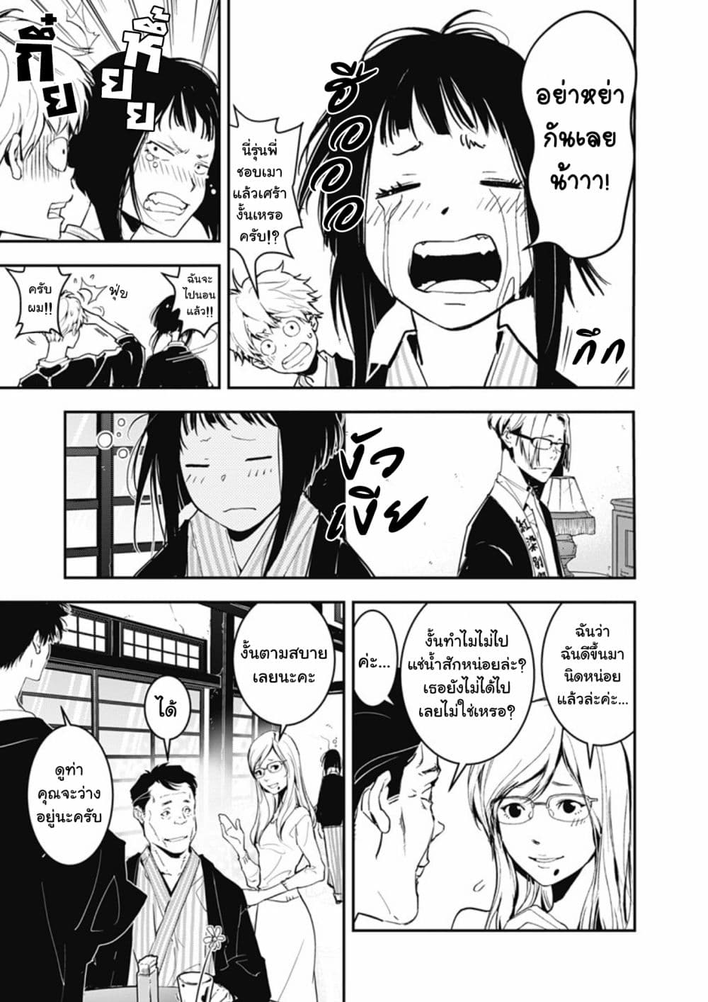 Kamonohashi Ron no Kindan Suiri page 22