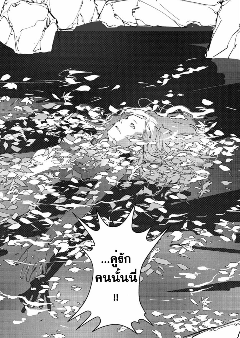 Kamonohashi Ron no Kindan Suiri page 25