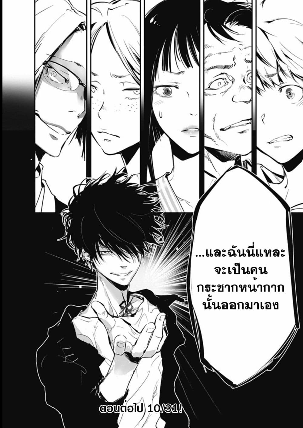 Kamonohashi Ron no Kindan Suiri page 31