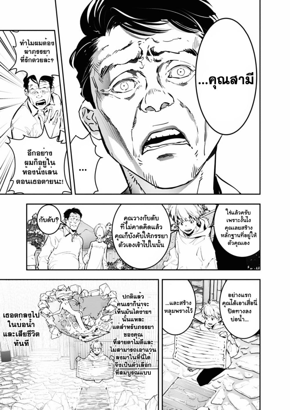 Kamonohashi Ron no Kindan Suiri page 15