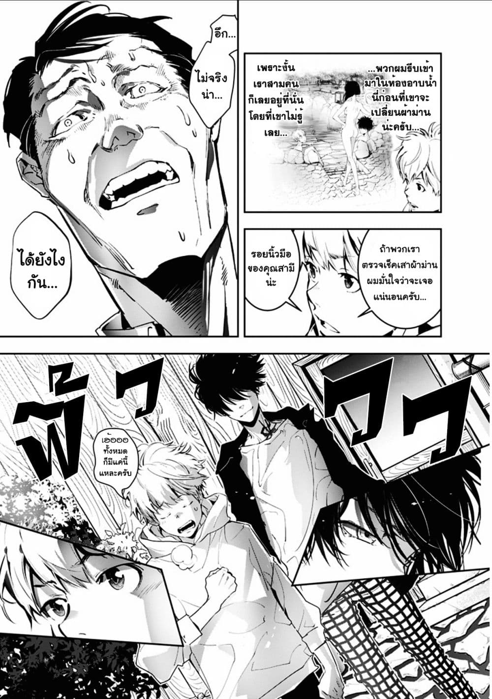 Kamonohashi Ron no Kindan Suiri page 19