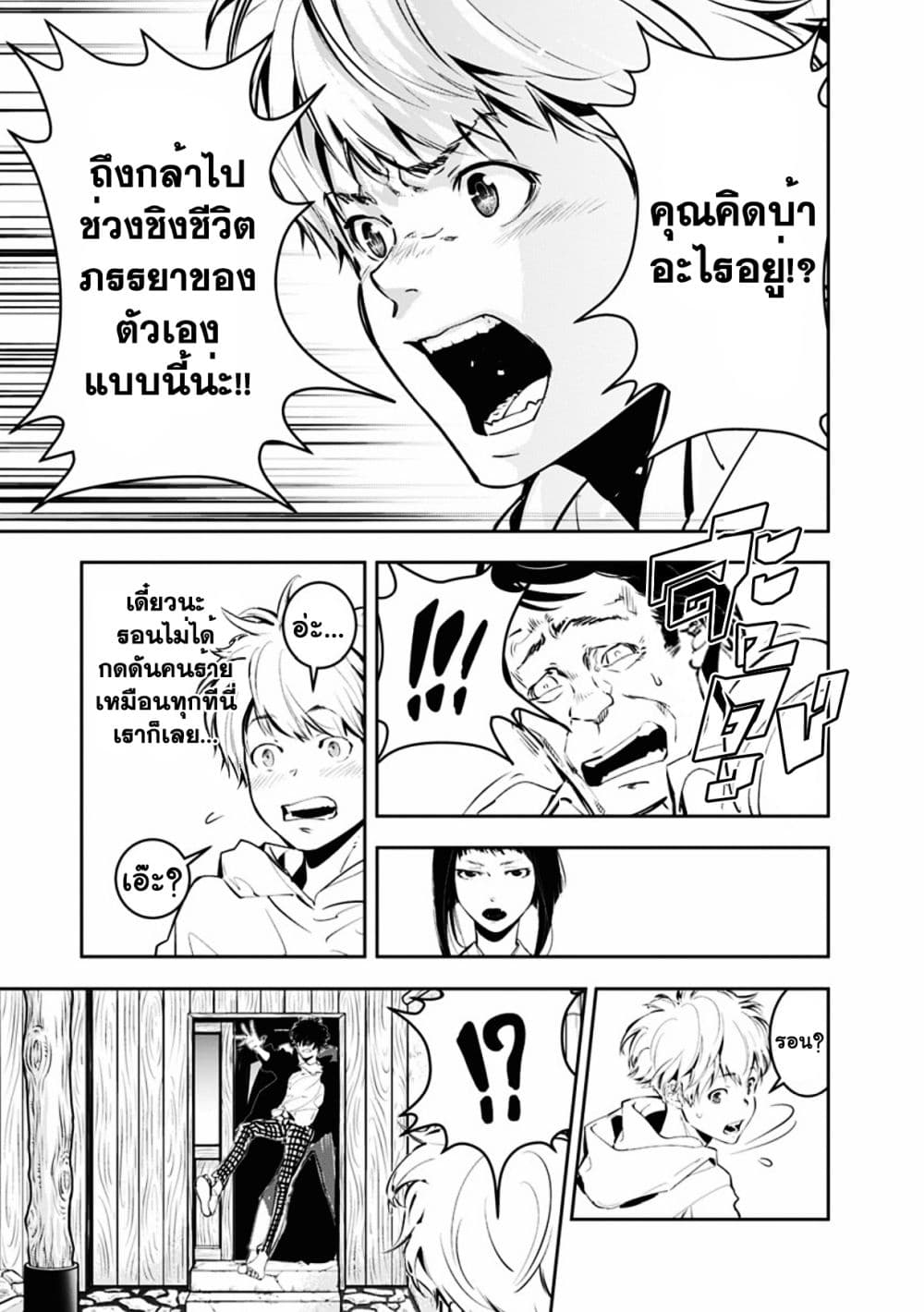 Kamonohashi Ron no Kindan Suiri page 21