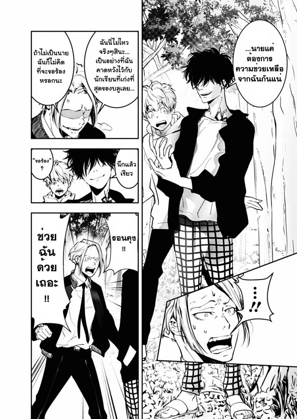 Kamonohashi Ron no Kindan Suiri page 26