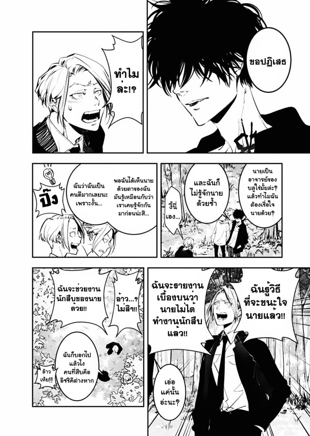 Kamonohashi Ron no Kindan Suiri page 28
