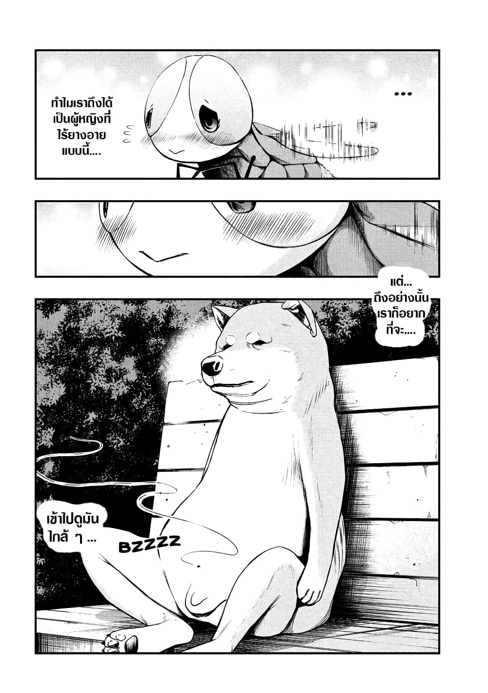 Kanashiki Ikimonotachi page 6