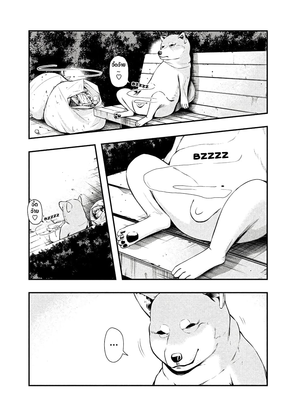 Kanashiki Ikimonotachi page 7
