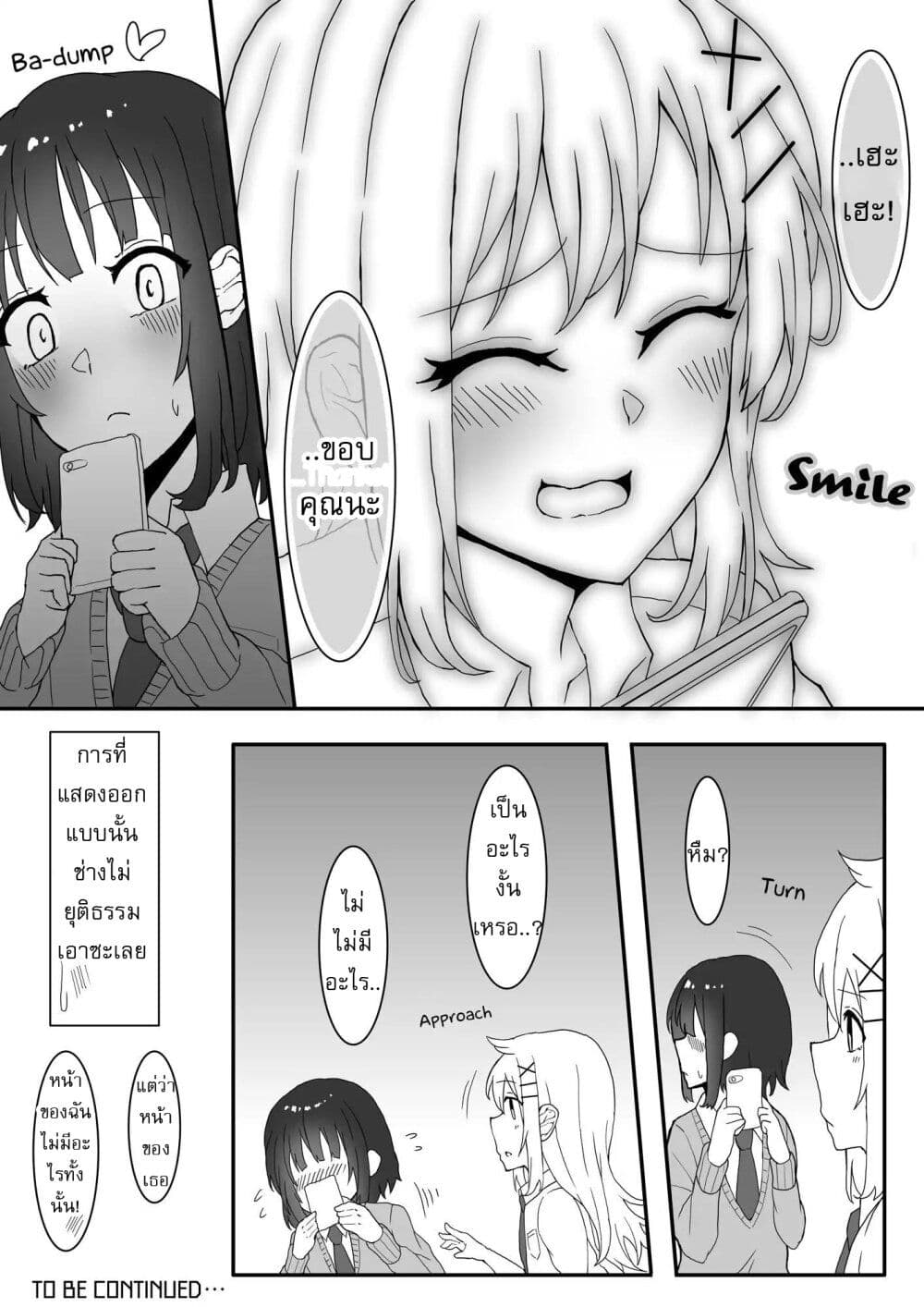 Kanchigai Kara Hajimeru Yankee To Jimi-ko No Yuri Manga page 5