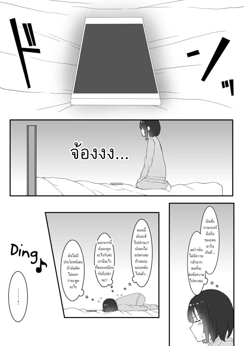 Kanchigai Kara Hajimeru Yankee To Jimi-ko No Yuri Manga page 1